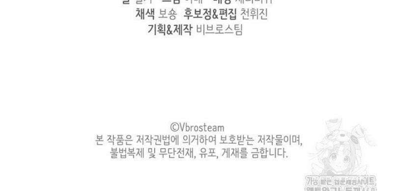오버타임 [19세 완전판] 26화 52