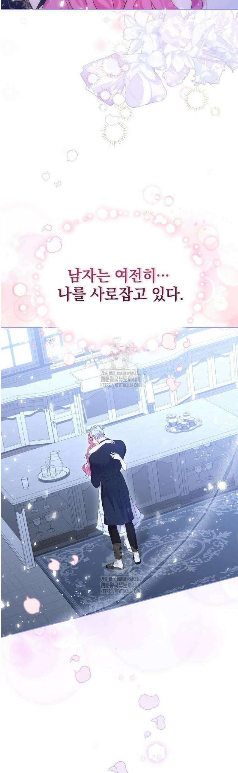 다정한 집착 남주에게 사로잡히면 8화 3