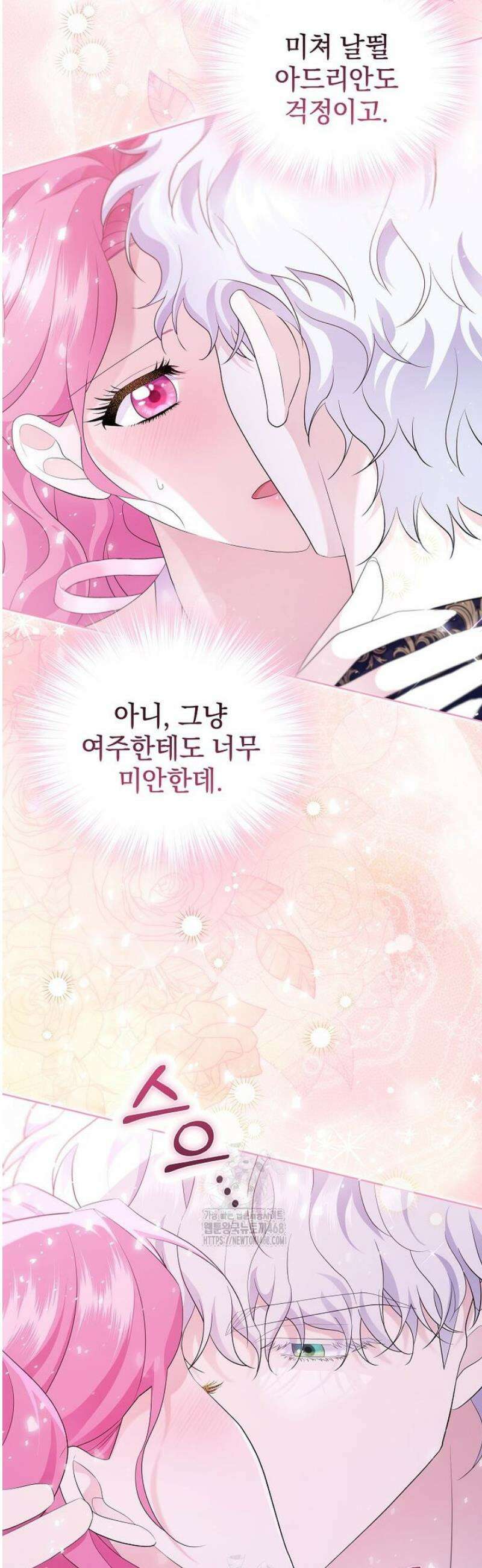 다정한 집착 남주에게 사로잡히면 8화 6