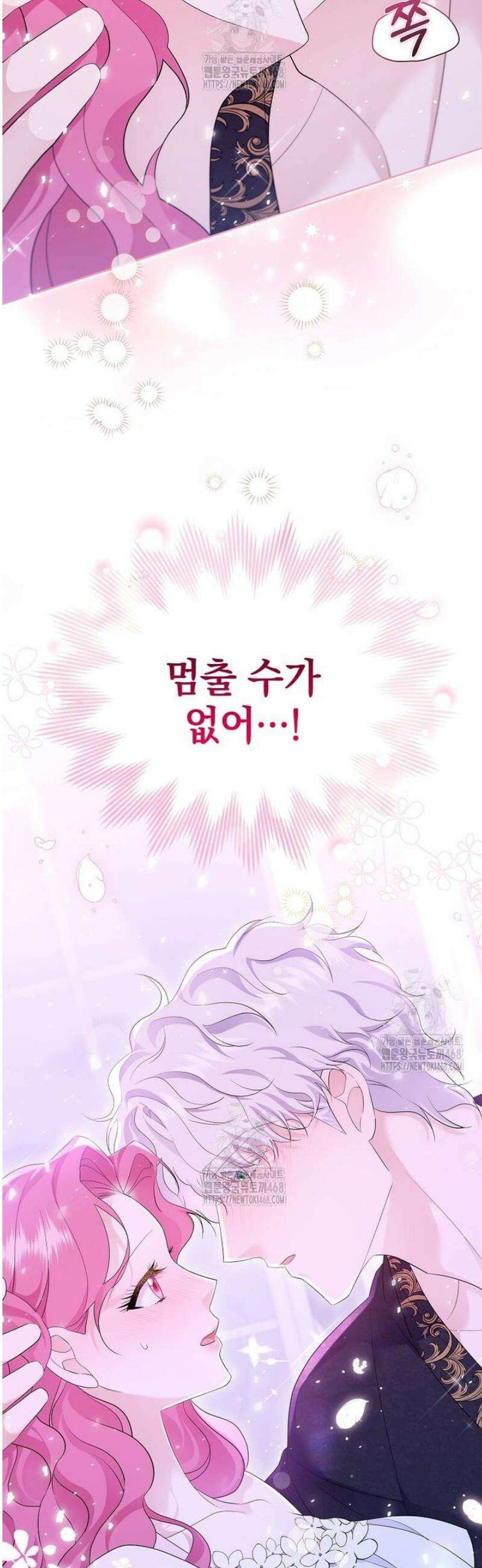 다정한 집착 남주에게 사로잡히면 8화 7
