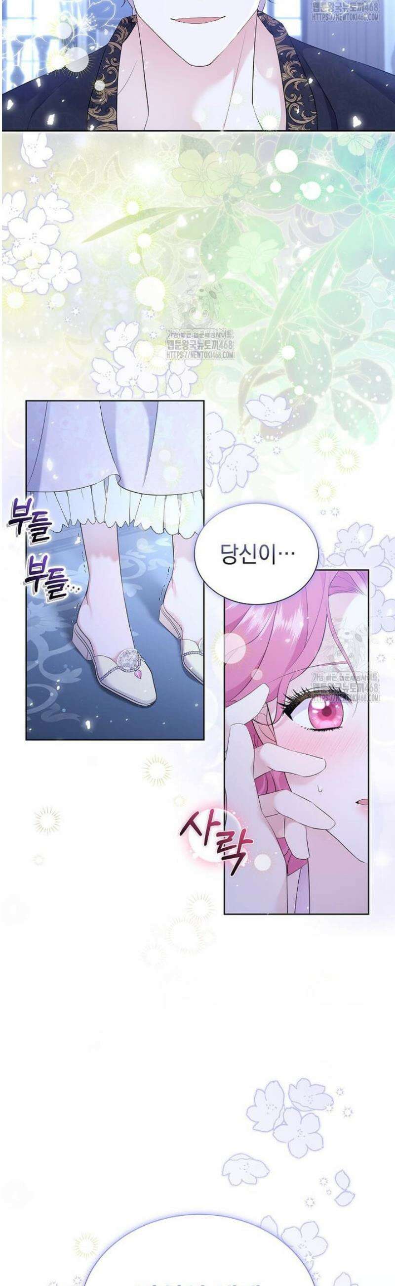 다정한 집착 남주에게 사로잡히면 8화 9