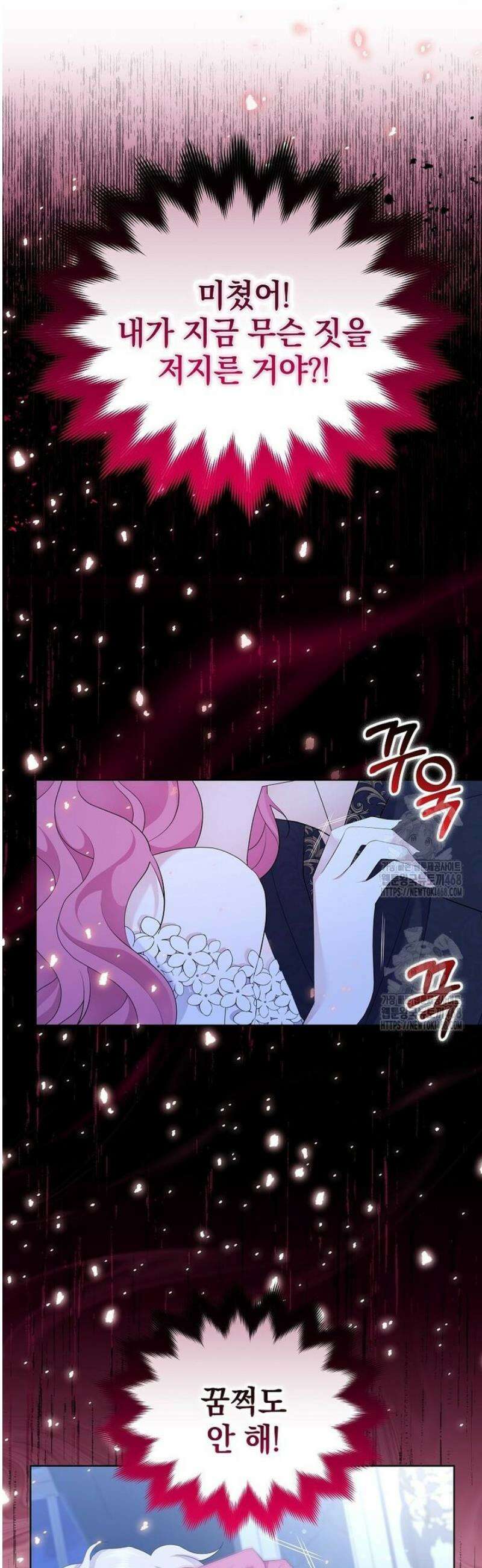 다정한 집착 남주에게 사로잡히면 8화 12