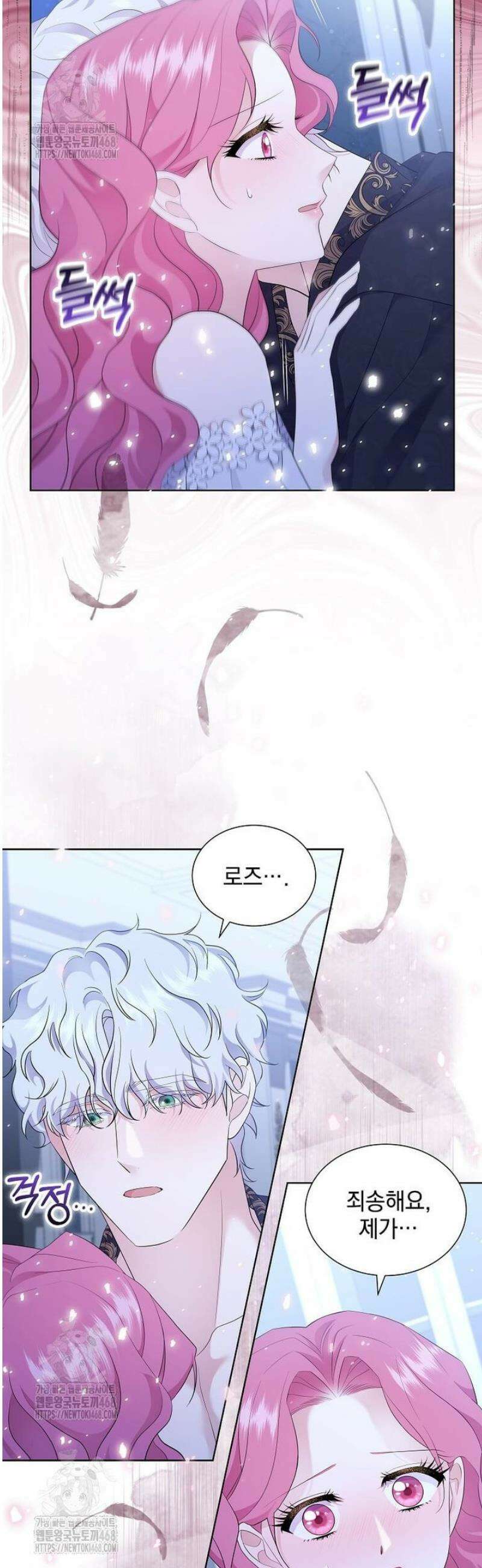 다정한 집착 남주에게 사로잡히면 8화 13