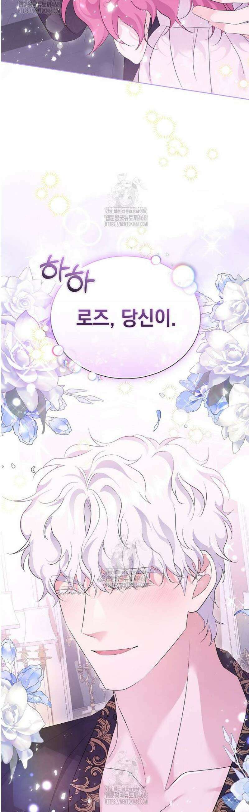 다정한 집착 남주에게 사로잡히면 8화 17