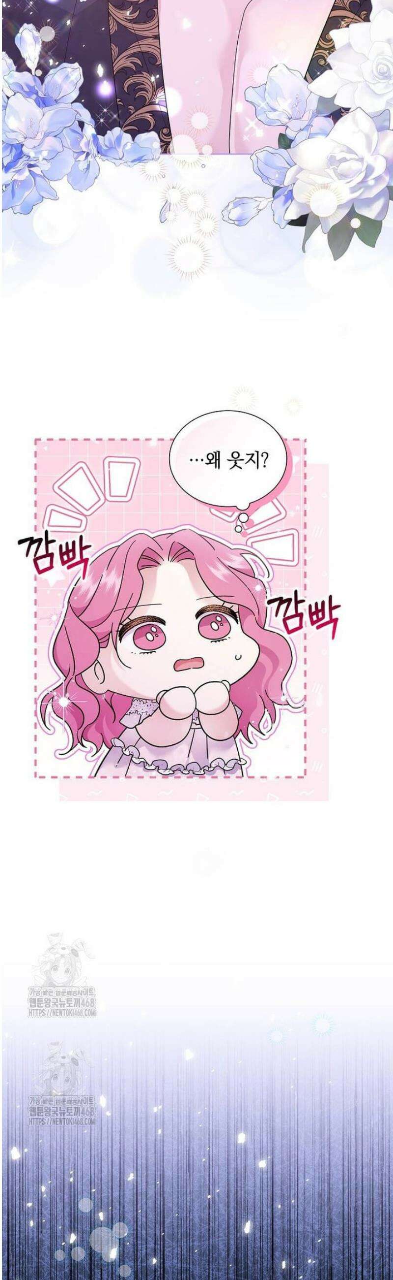 다정한 집착 남주에게 사로잡히면 8화 18