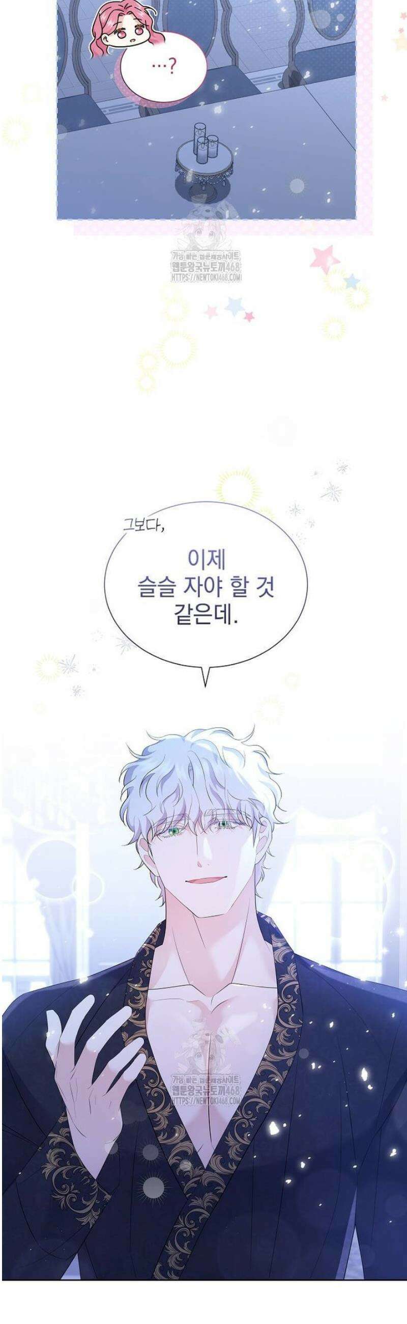 다정한 집착 남주에게 사로잡히면 8화 20