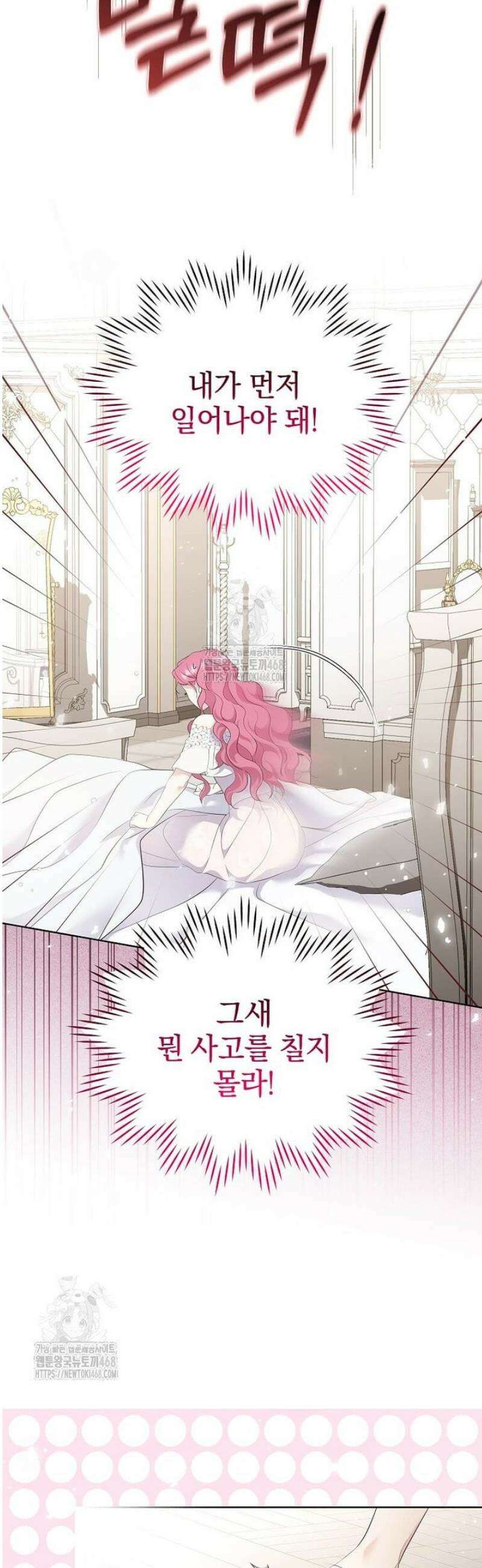 다정한 집착 남주에게 사로잡히면 8화 26