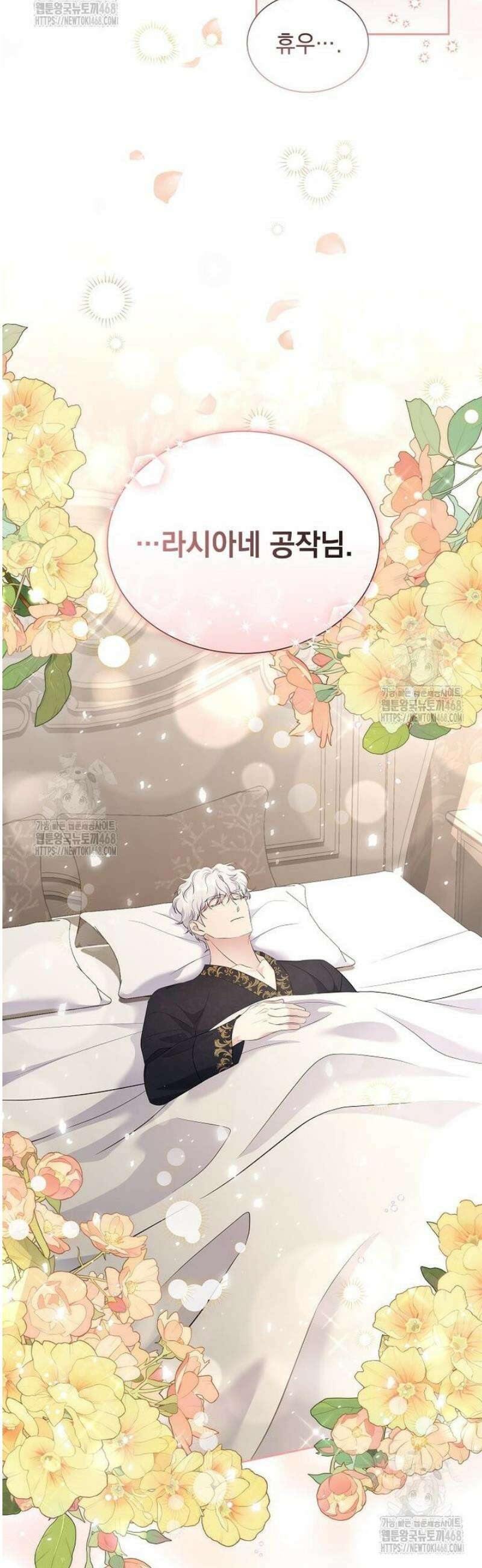 다정한 집착 남주에게 사로잡히면 8화 29