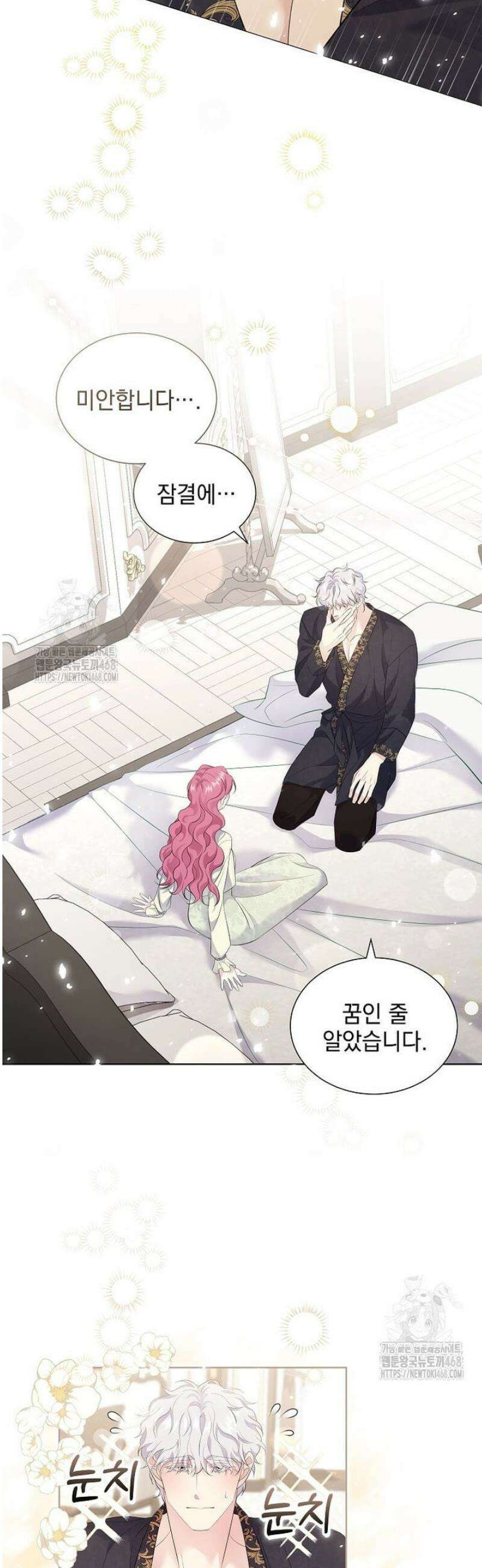 다정한 집착 남주에게 사로잡히면 8화 38