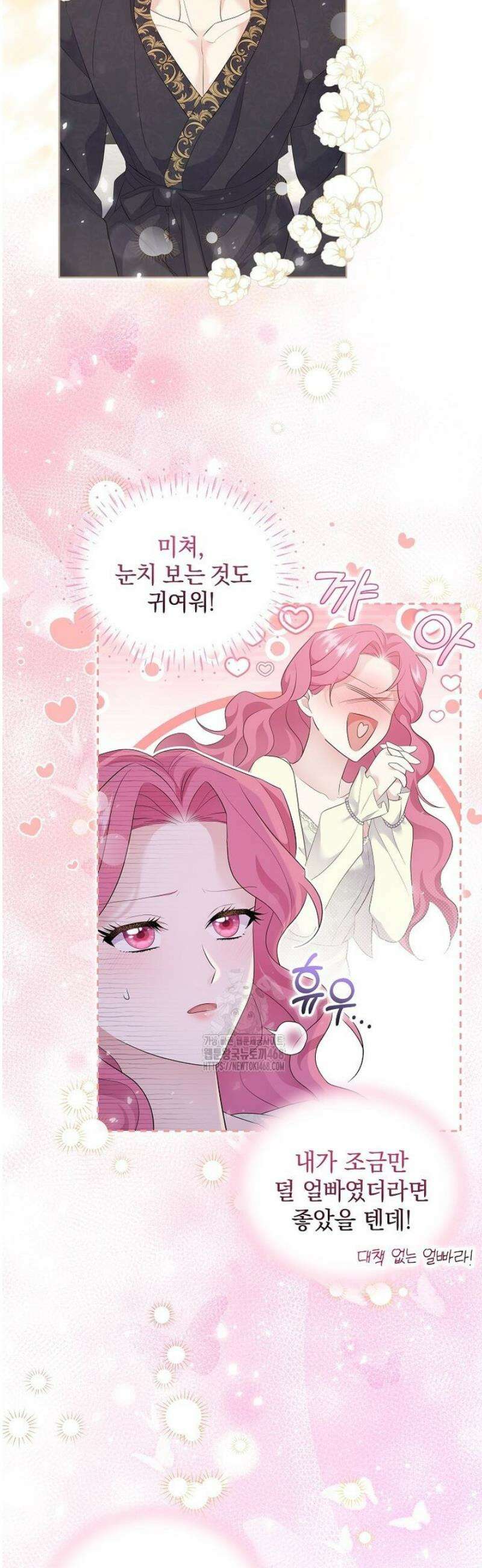 다정한 집착 남주에게 사로잡히면 8화 39