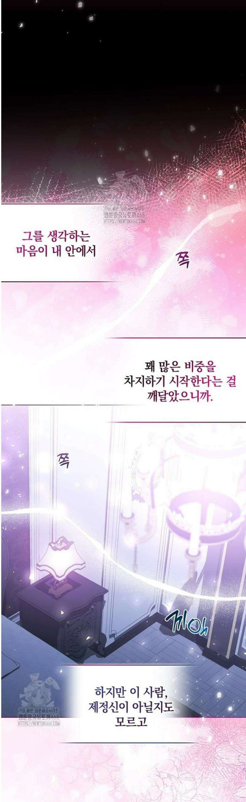 다정한 집착 남주에게 사로잡히면 18화 5