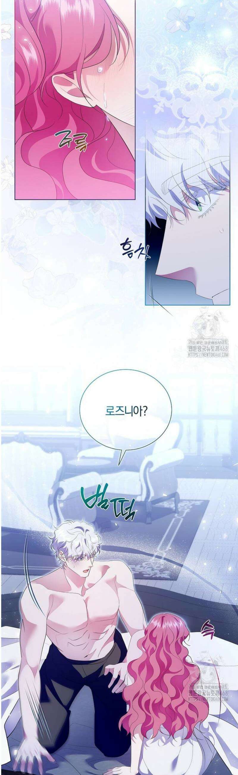 다정한 집착 남주에게 사로잡히면 18화 9