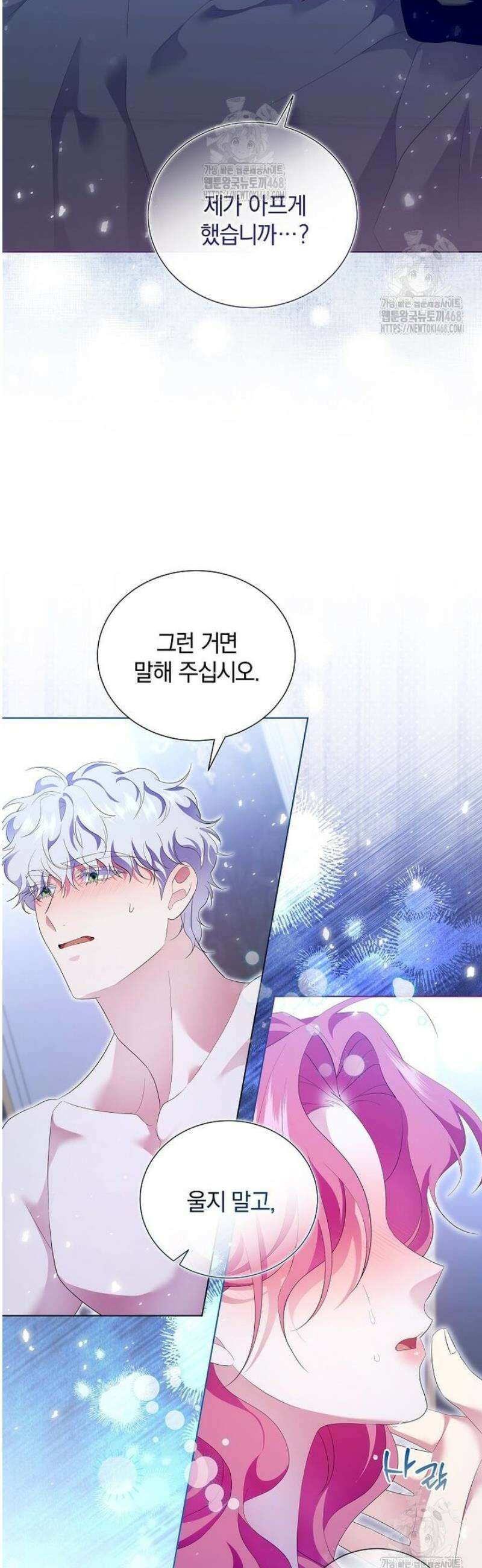 다정한 집착 남주에게 사로잡히면 18화 12