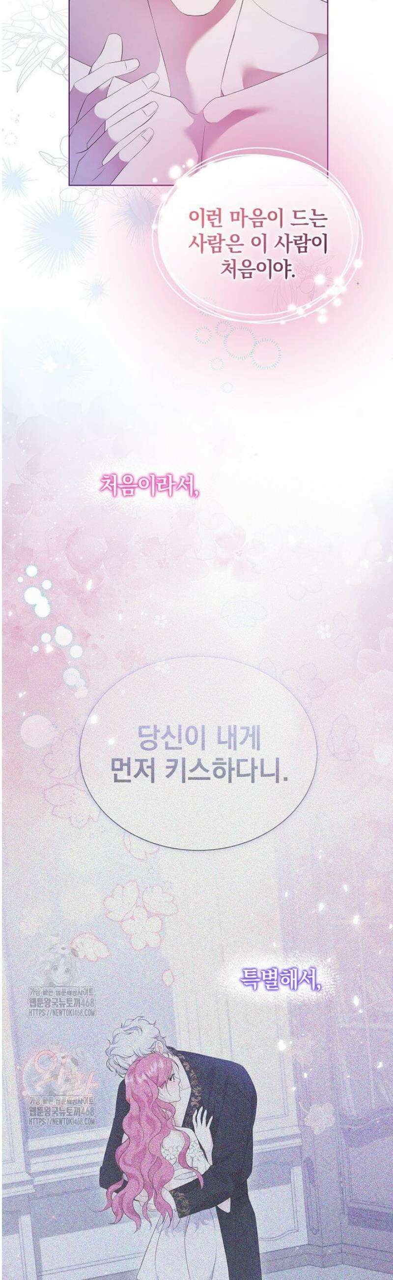 다정한 집착 남주에게 사로잡히면 18화 14