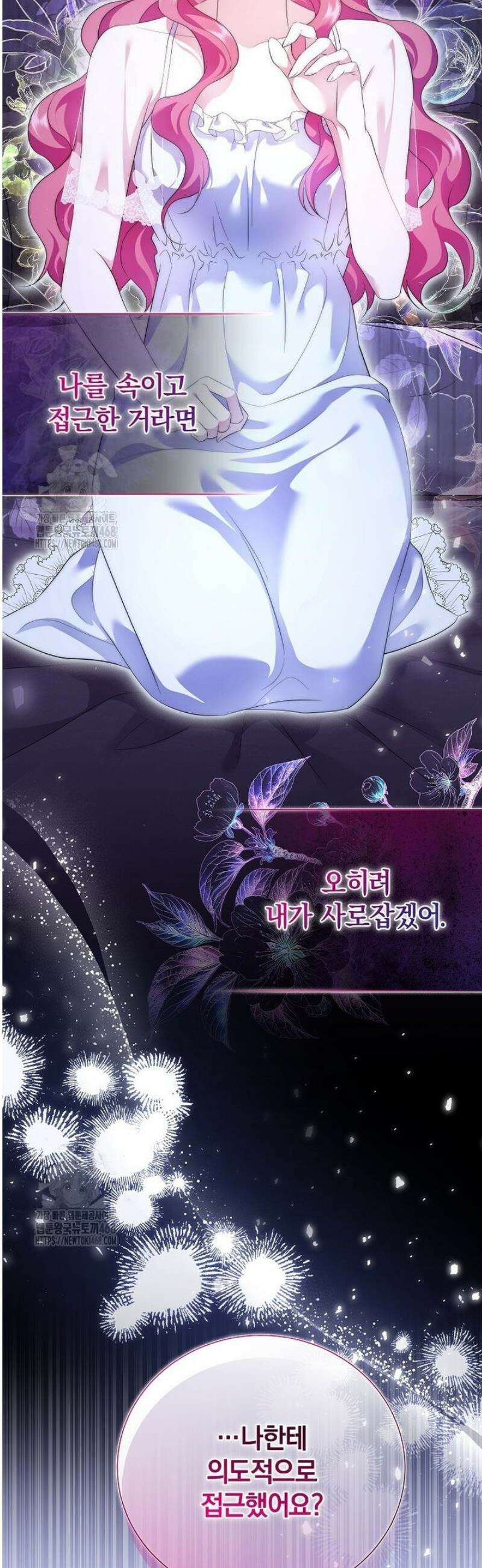 다정한 집착 남주에게 사로잡히면 18화 22