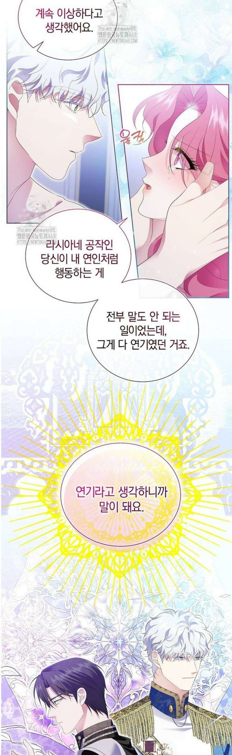 다정한 집착 남주에게 사로잡히면 18화 31