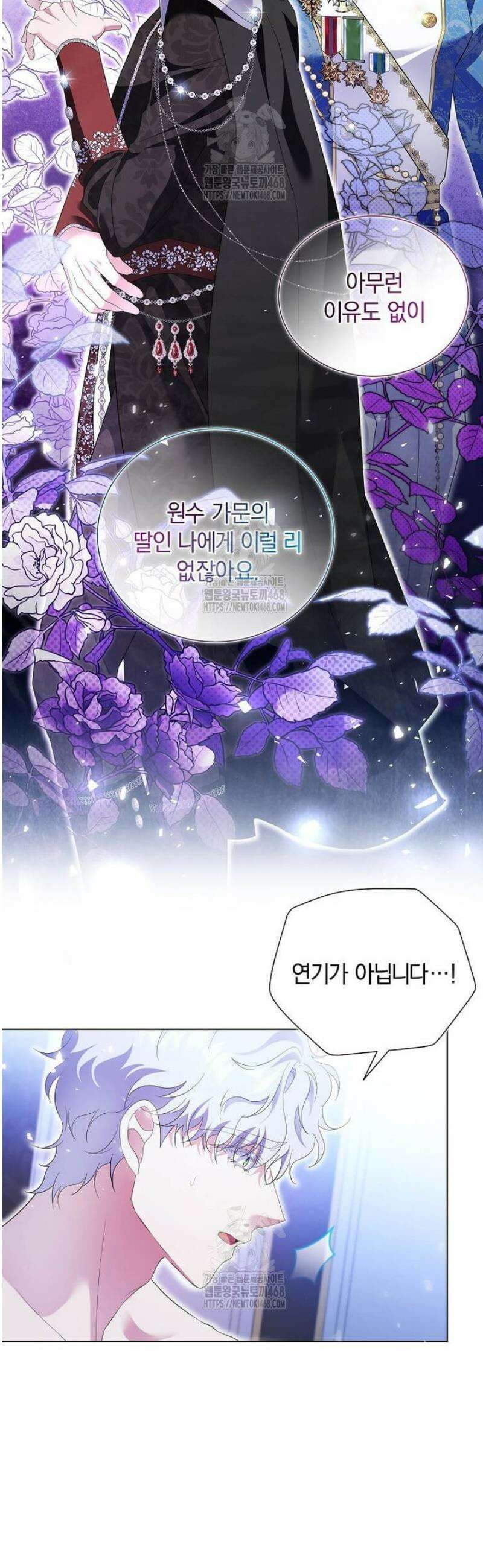 다정한 집착 남주에게 사로잡히면 18화 32