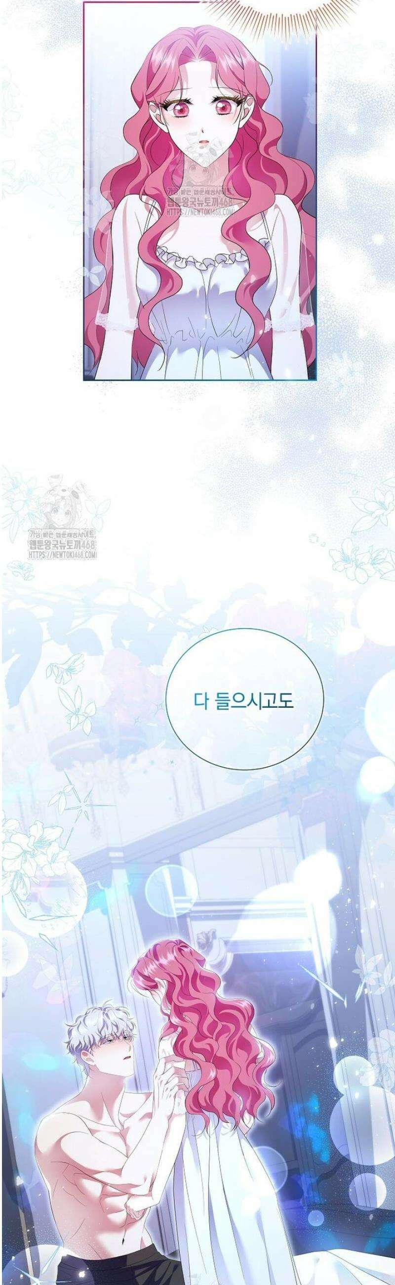 다정한 집착 남주에게 사로잡히면 18화 38