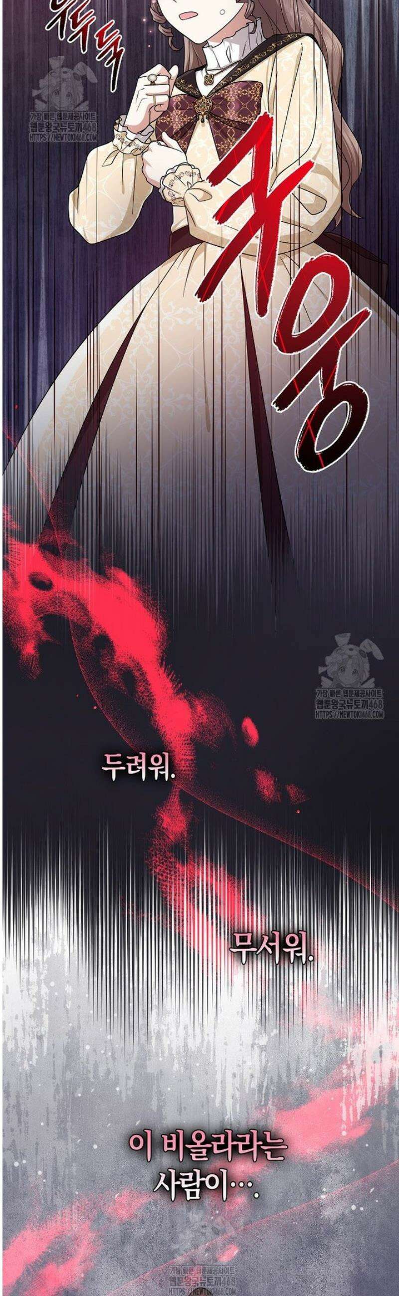 입양딸 역할을 지나치게 잘해버렸다 98화 5