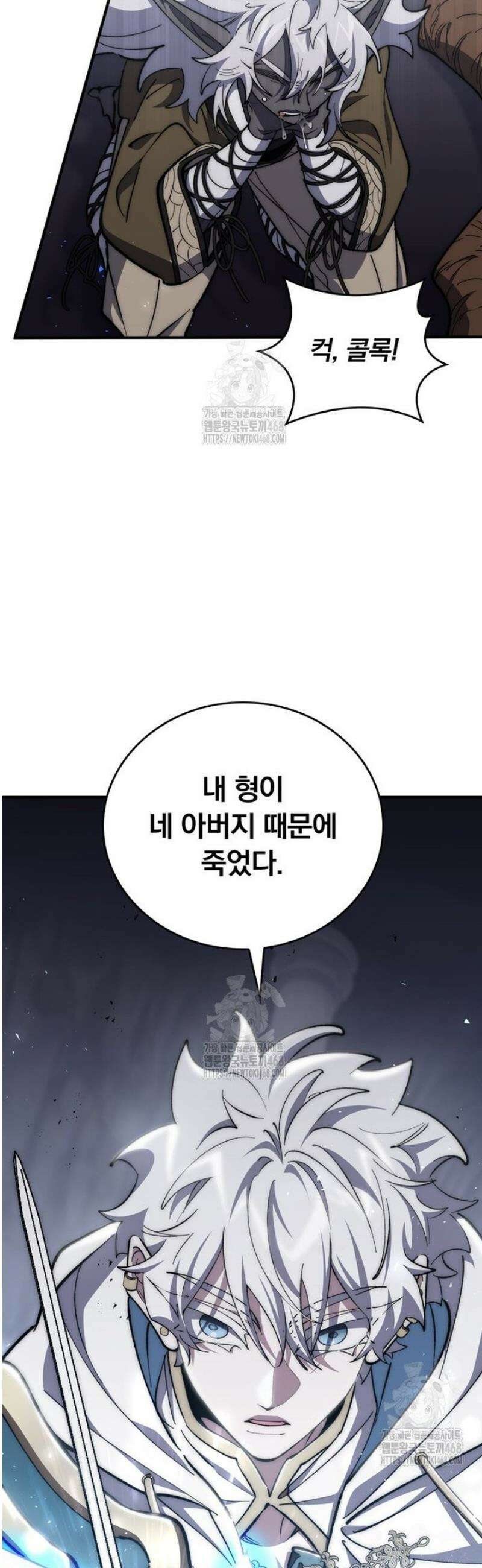 최강 던전을 위하여 40화 3