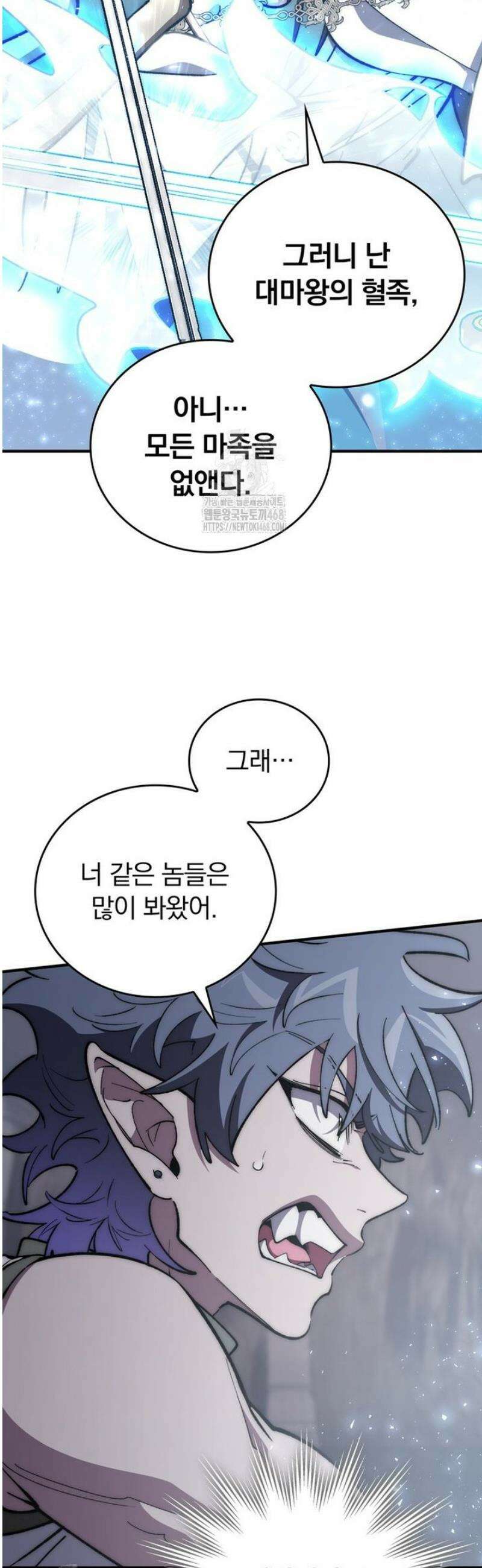 최강 던전을 위하여 40화 4