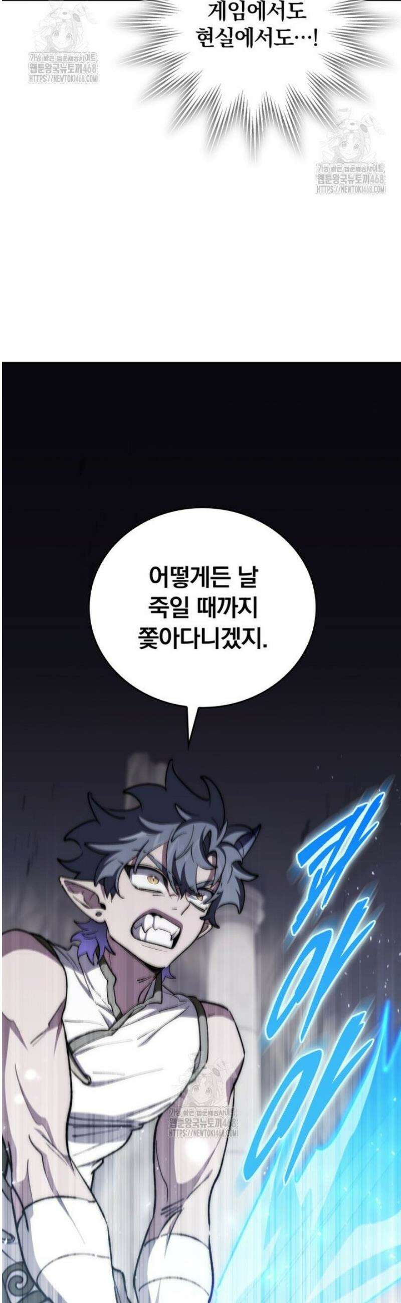 최강 던전을 위하여 40화 5