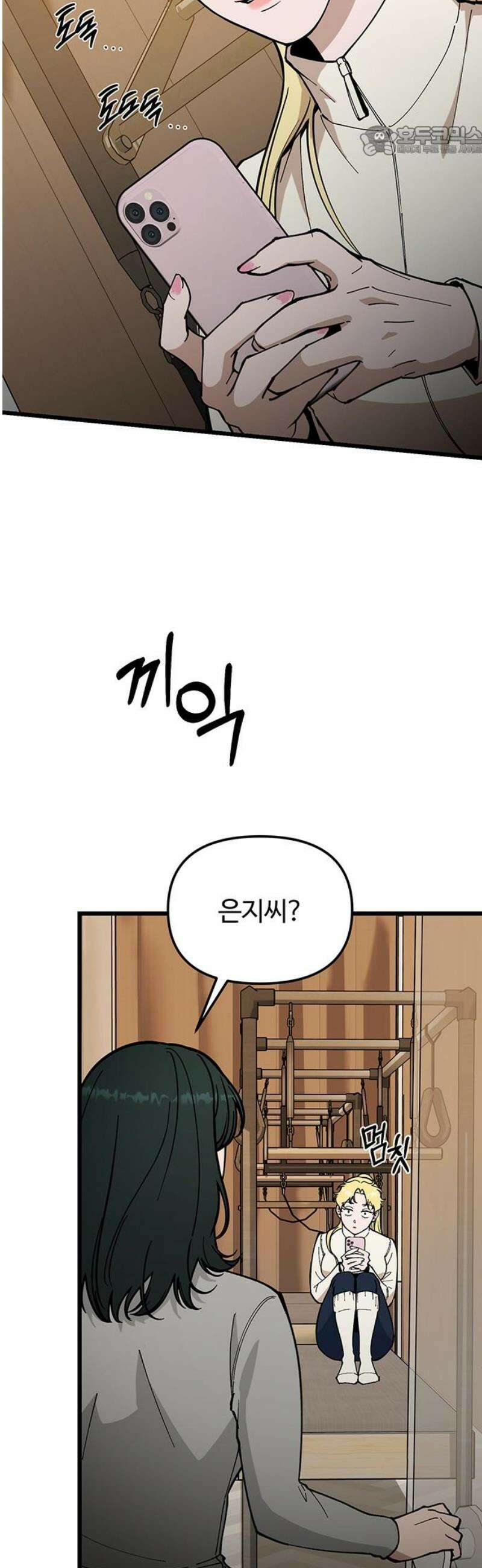 썰:관계주의 36화 : 폭풍전야 7