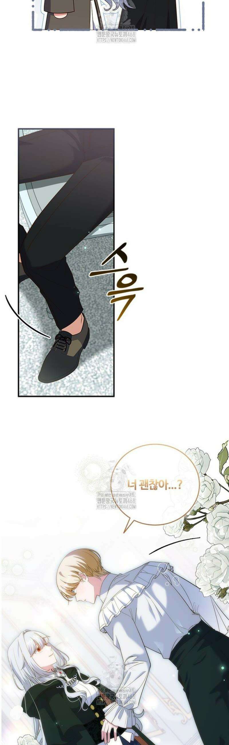소꿉친구가 대마법사라서 괴로워요! 35화 7
