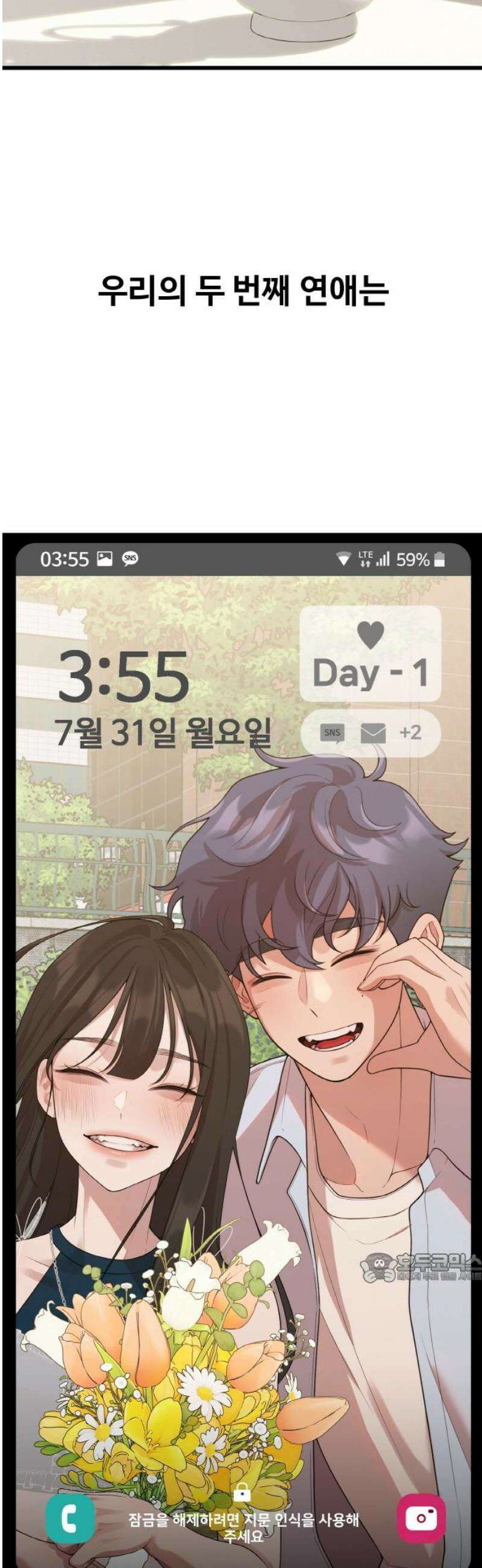 성스러운 작가생활 43화 칫솔 + 양치 = ? 2