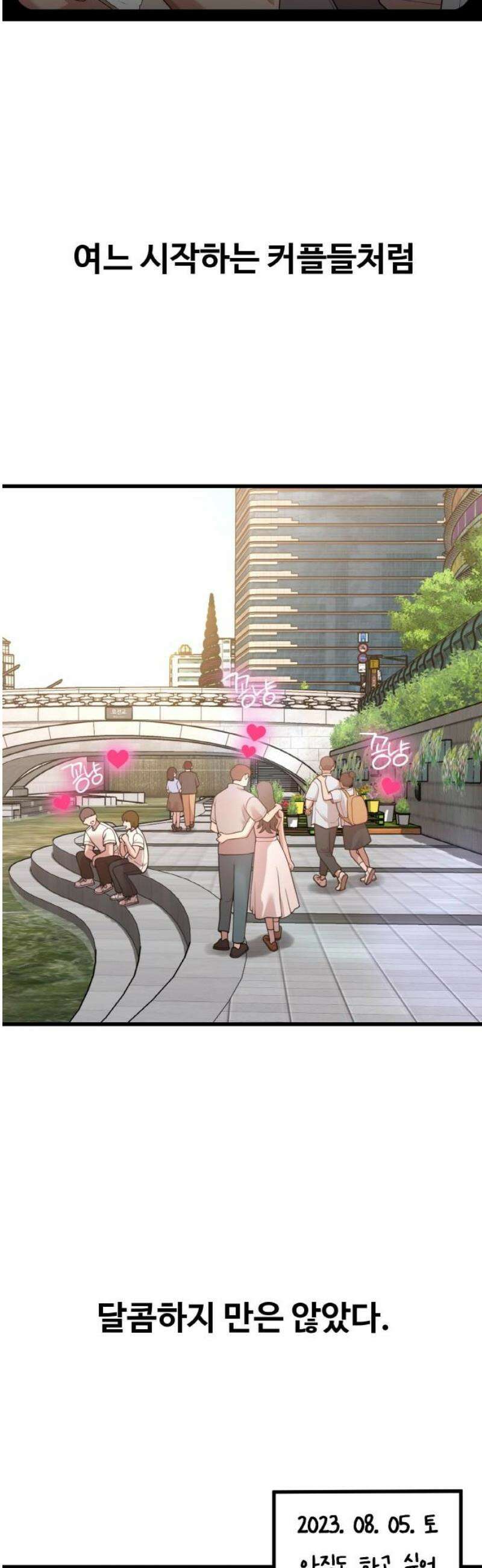 성스러운 작가생활 43화 칫솔 + 양치 = ? 3