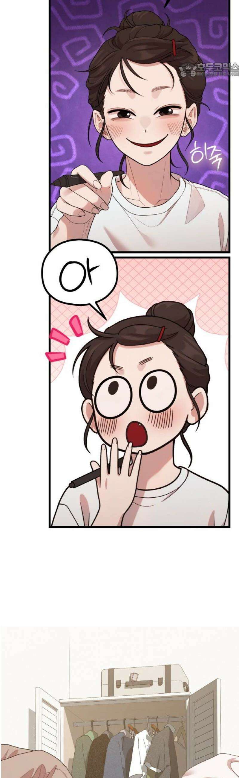 성스러운 작가생활 43화 칫솔 + 양치 = ? 7