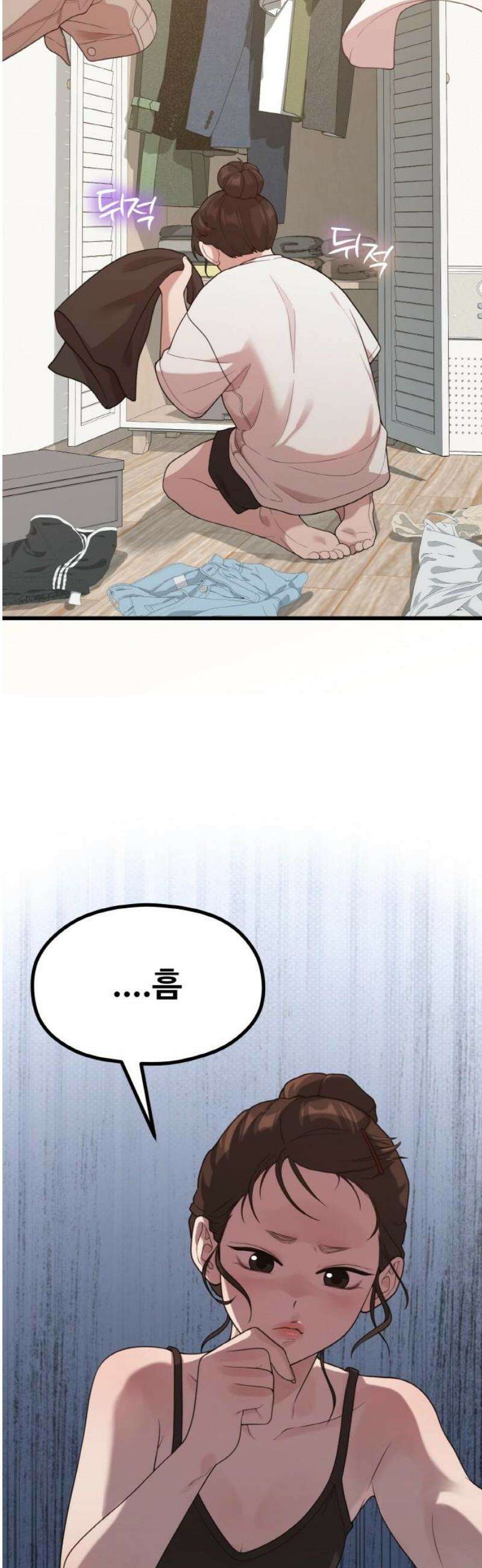 성스러운 작가생활 43화 칫솔 + 양치 = ? 8