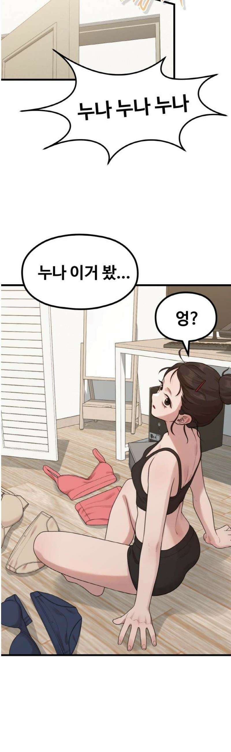 성스러운 작가생활 43화 칫솔 + 양치 = ? 10