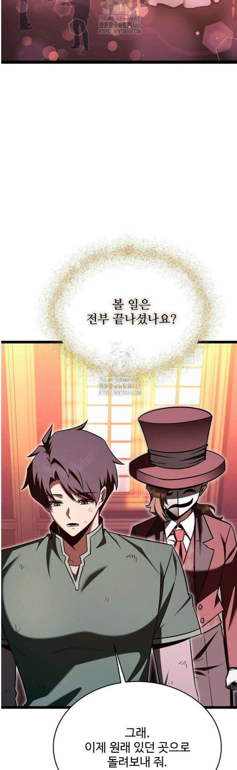 영웅, 공작가 장남 되다 83화 2