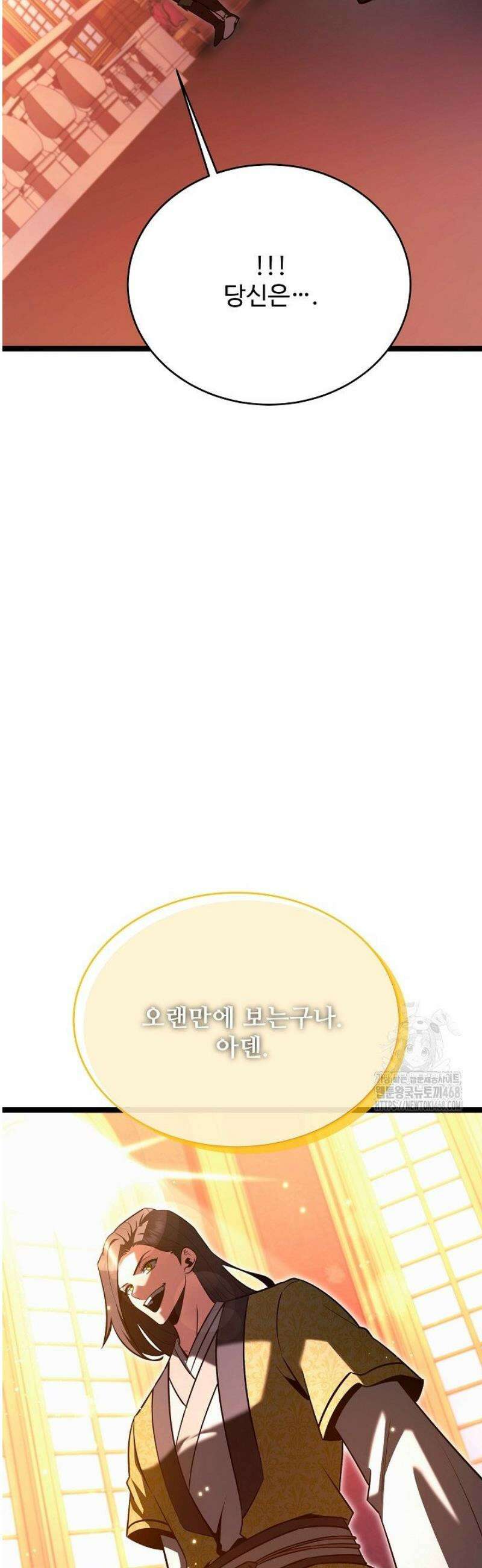 영웅, 공작가 장남 되다 83화 5