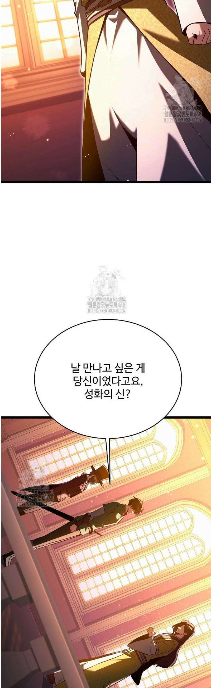 영웅, 공작가 장남 되다 83화 6