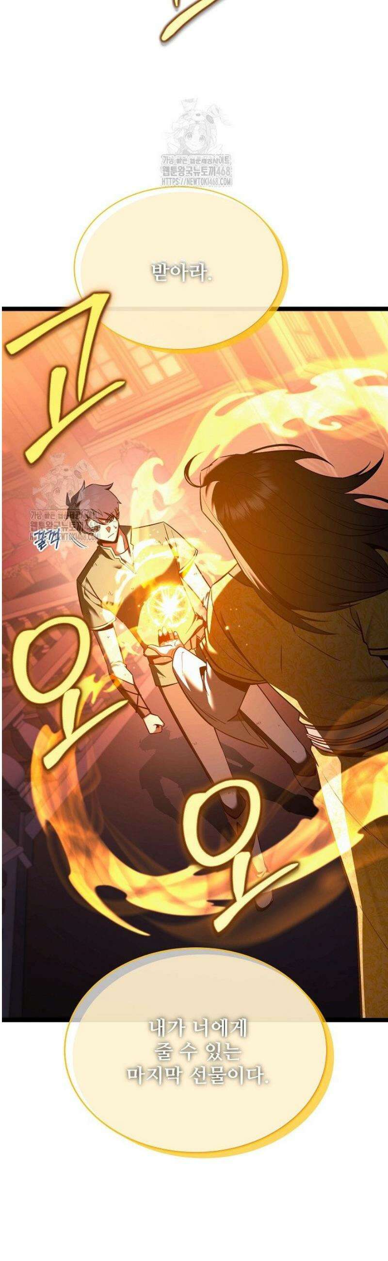 영웅, 공작가 장남 되다 83화 11