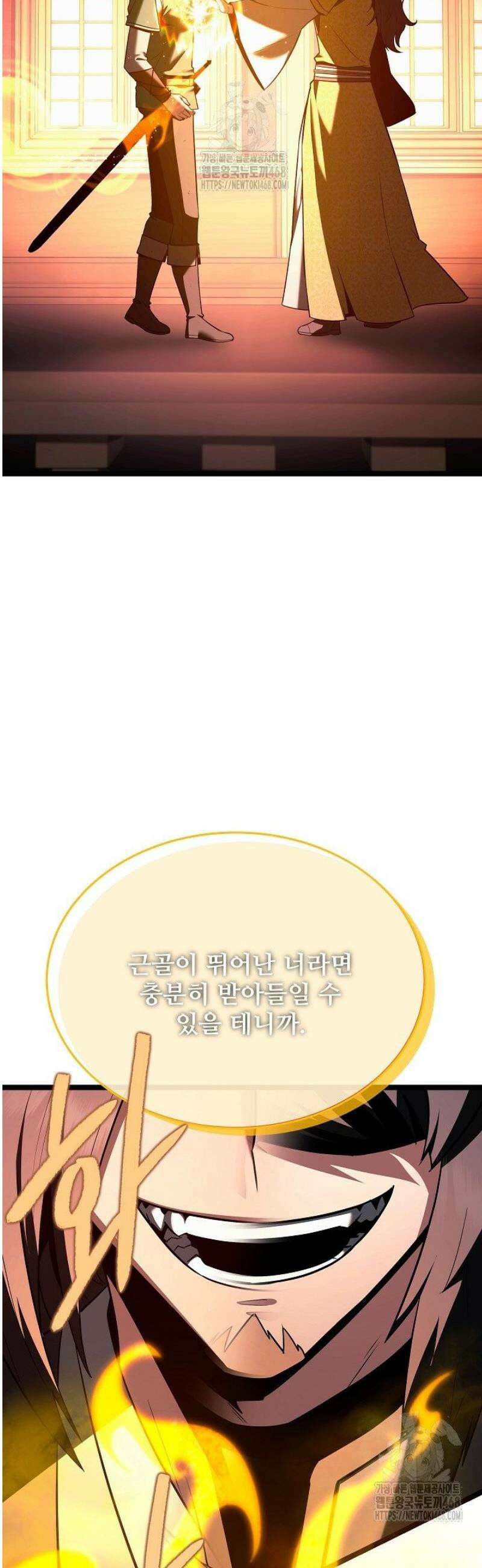 영웅, 공작가 장남 되다 83화 16