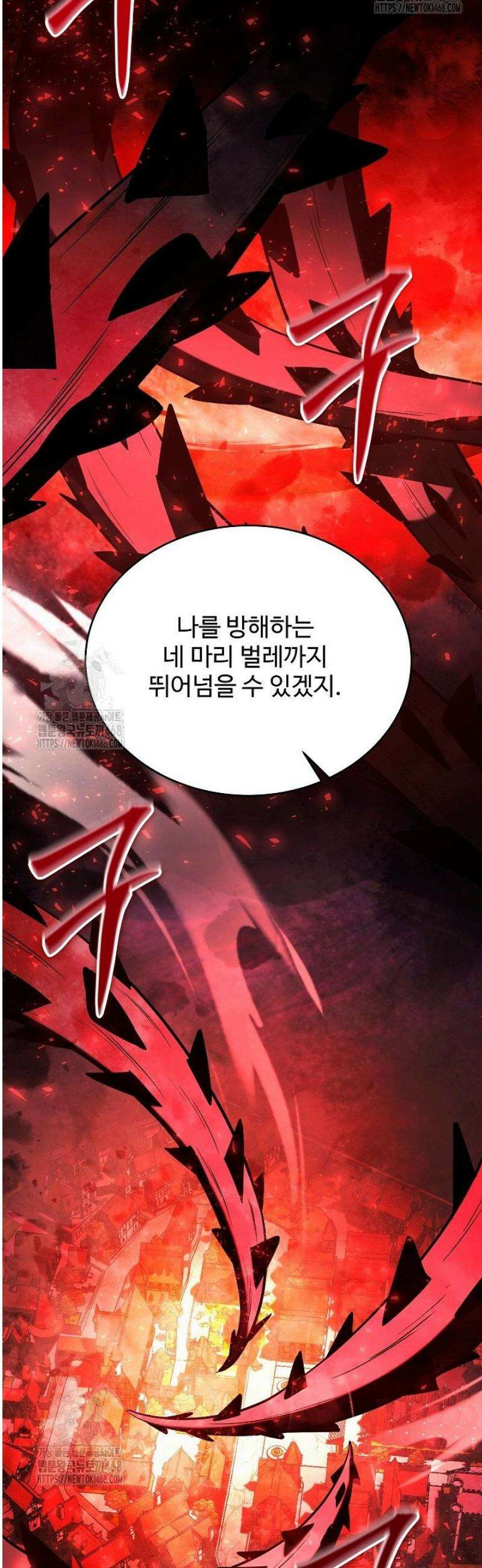 영웅, 공작가 장남 되다 83화 24
