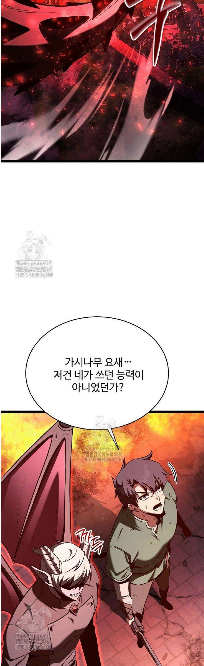 영웅, 공작가 장남 되다 83화 25