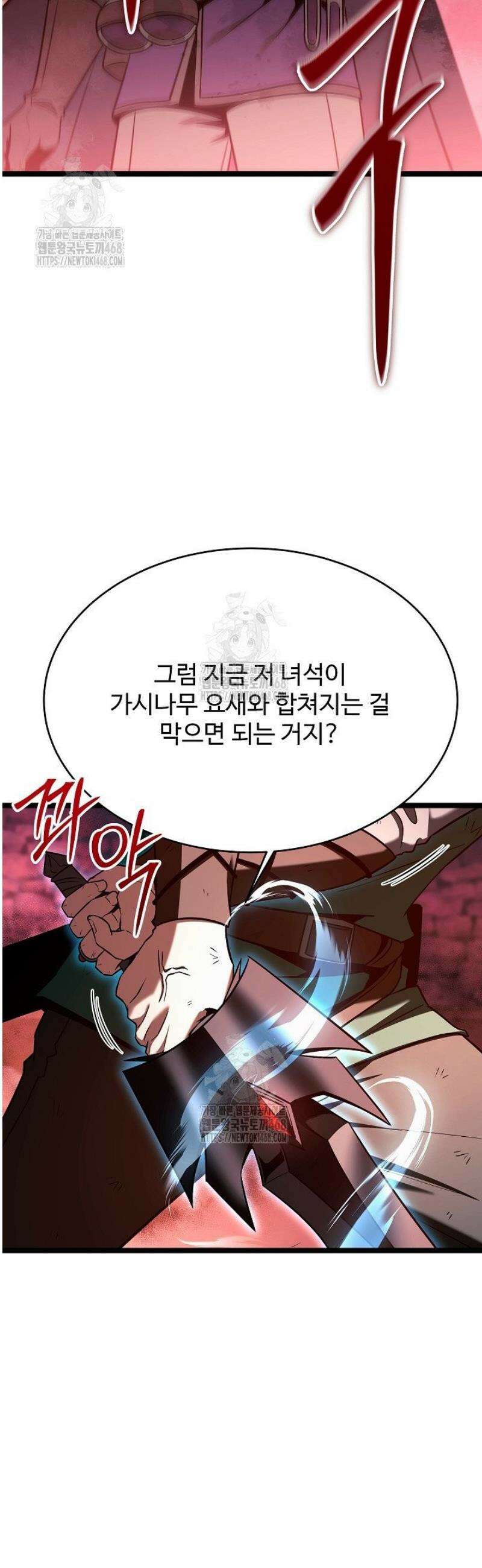 영웅, 공작가 장남 되다 83화 29