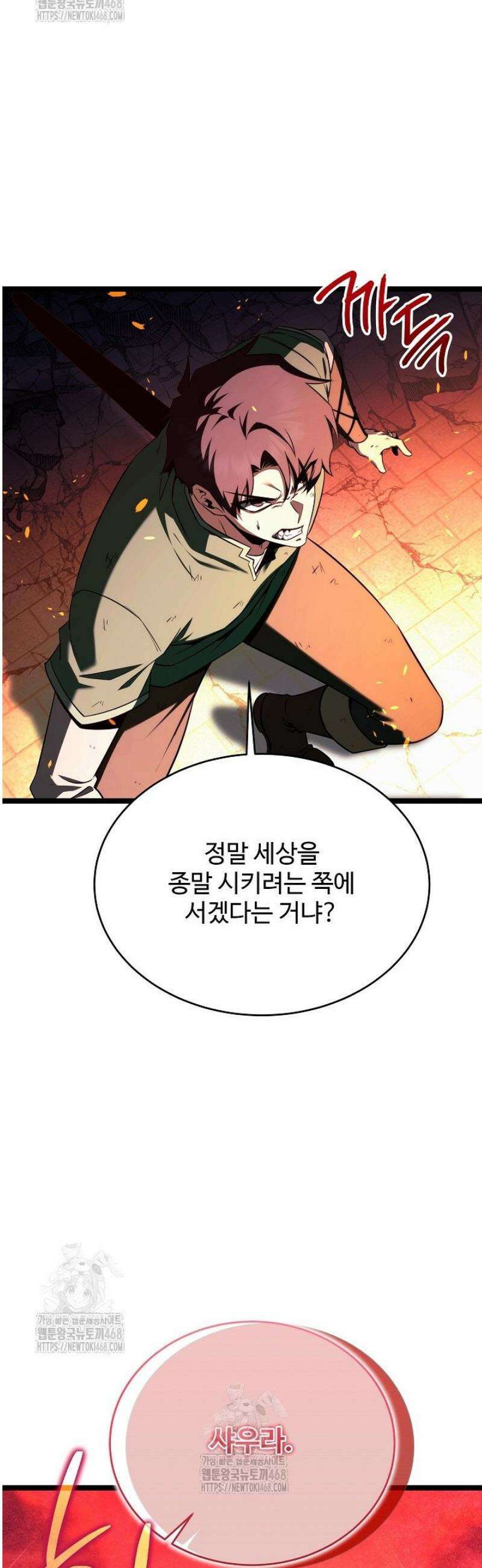 영웅, 공작가 장남 되다 83화 33