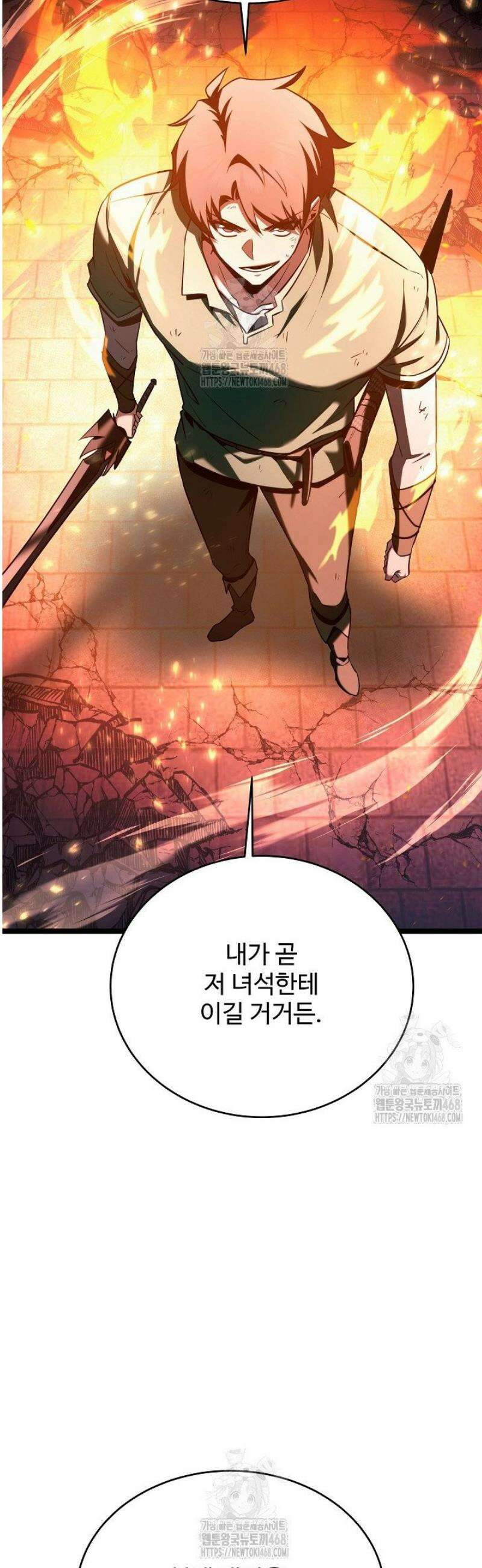 영웅, 공작가 장남 되다 83화 43