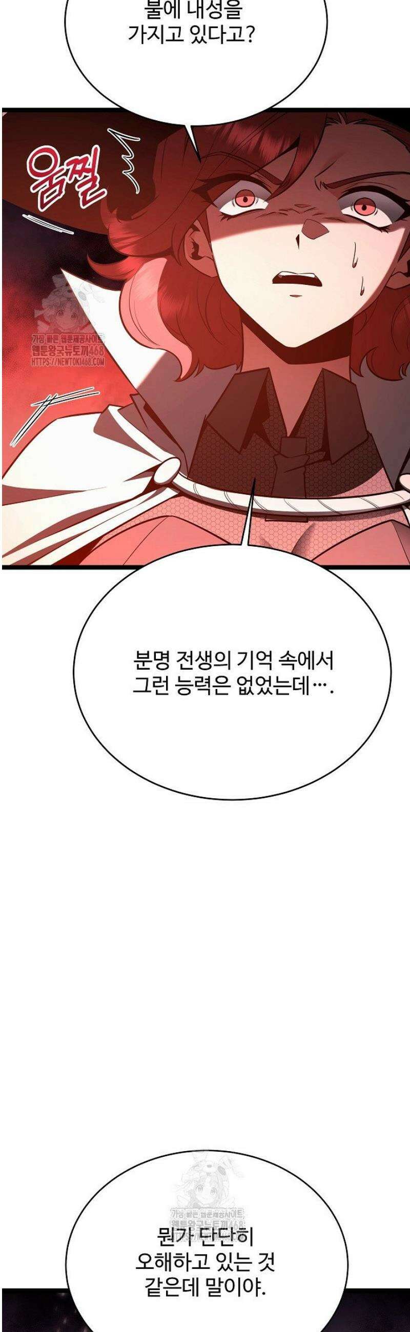 영웅, 공작가 장남 되다 83화 44