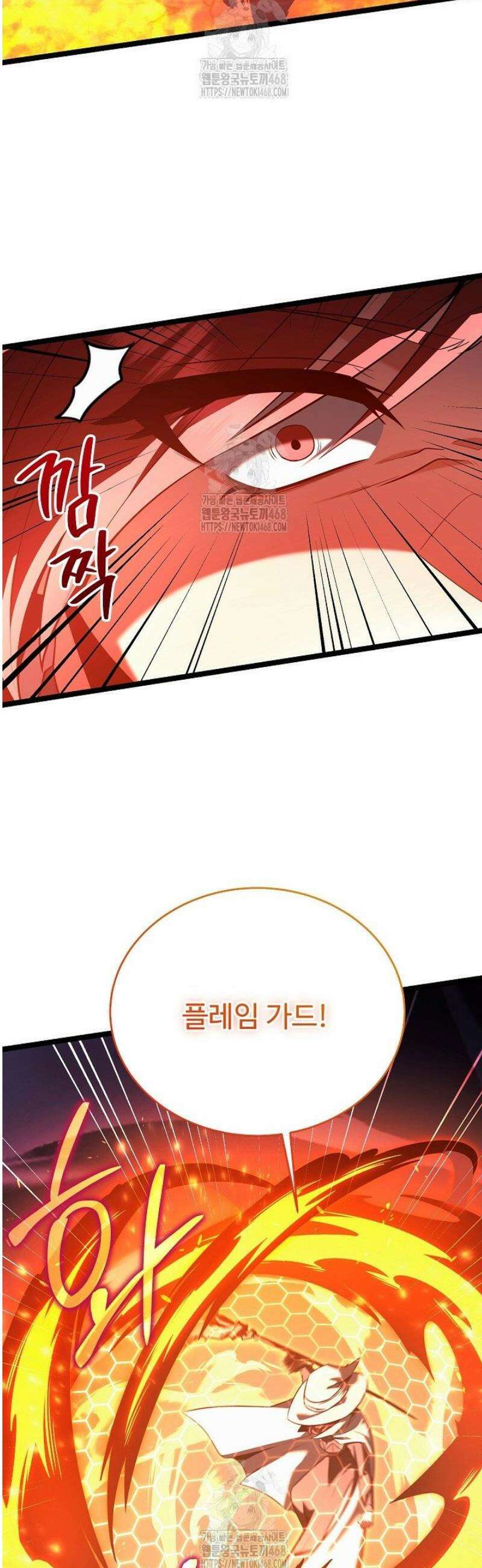 영웅, 공작가 장남 되다 83화 46