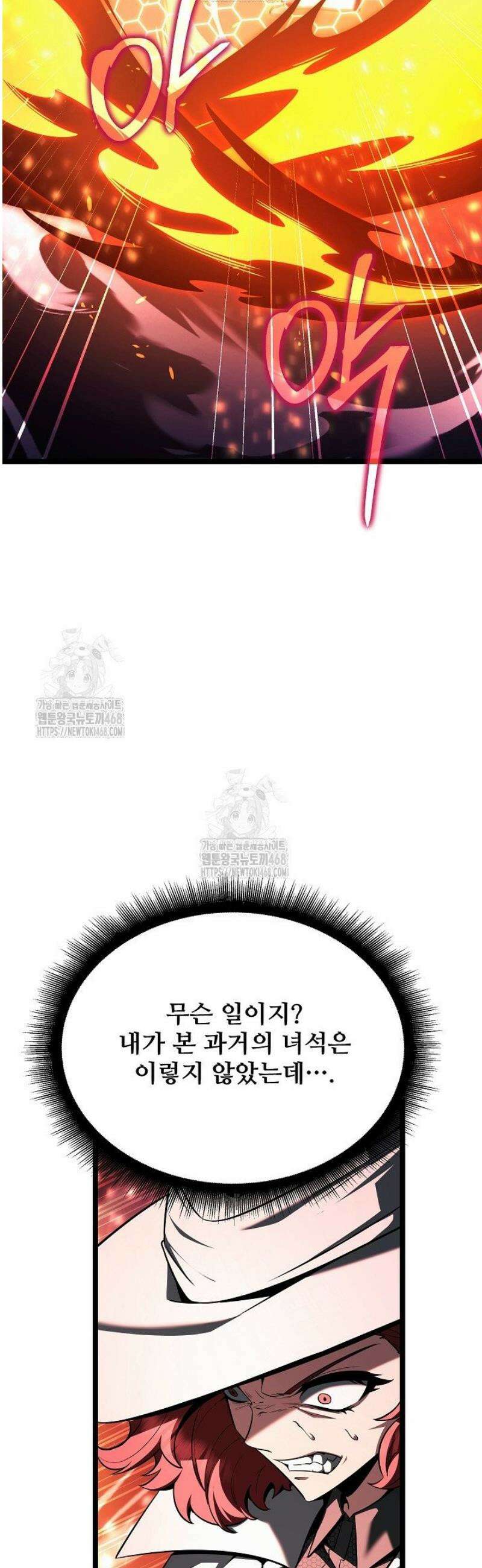 영웅, 공작가 장남 되다 83화 47