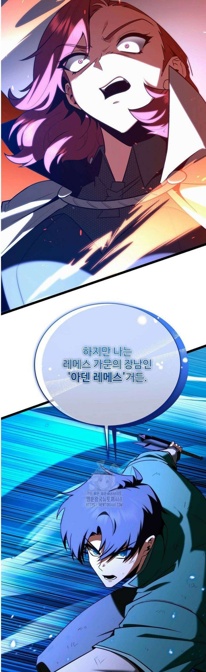 영웅, 공작가 장남 되다 83화 50