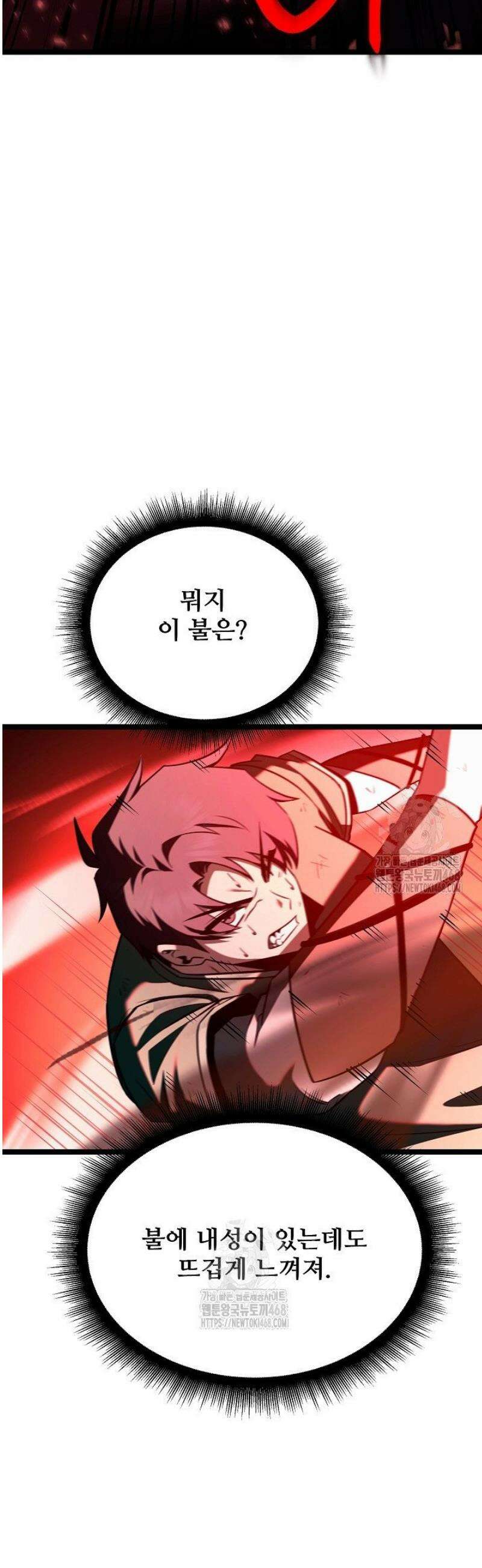 영웅, 공작가 장남 되다 83화 53