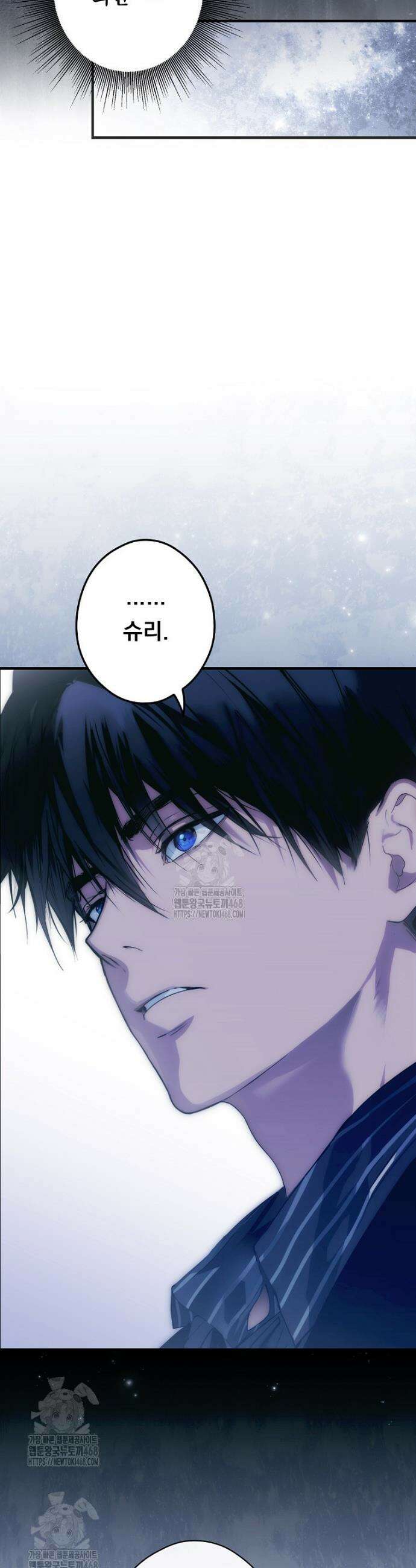 어떤 계모님의 메르헨 3부 4화 6