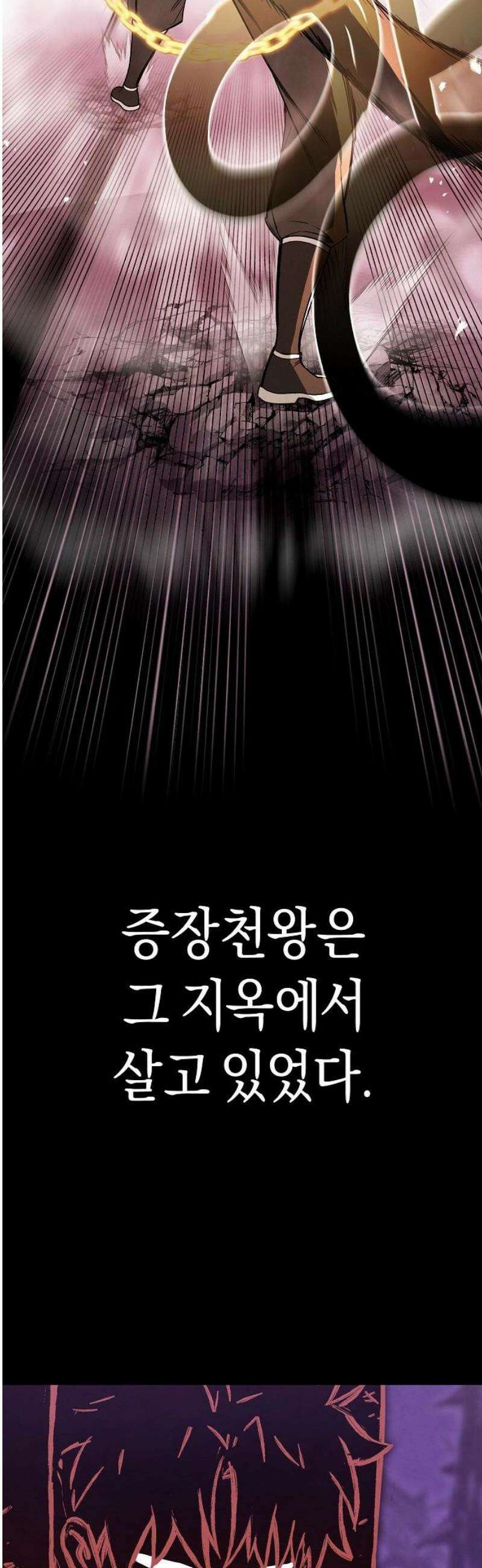 망겜으로 기사회생 40화 5
